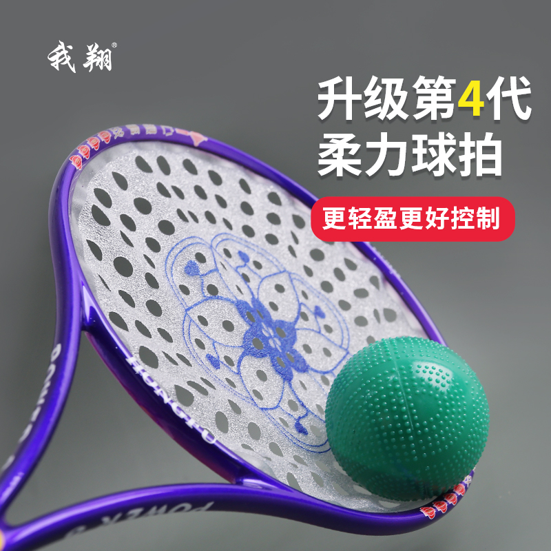 I Xiang Tai Chi Soft Force Racket Set Middle Aged Fitness Beginner Plum Blossom Racket Face 168 Hole Competitive Model