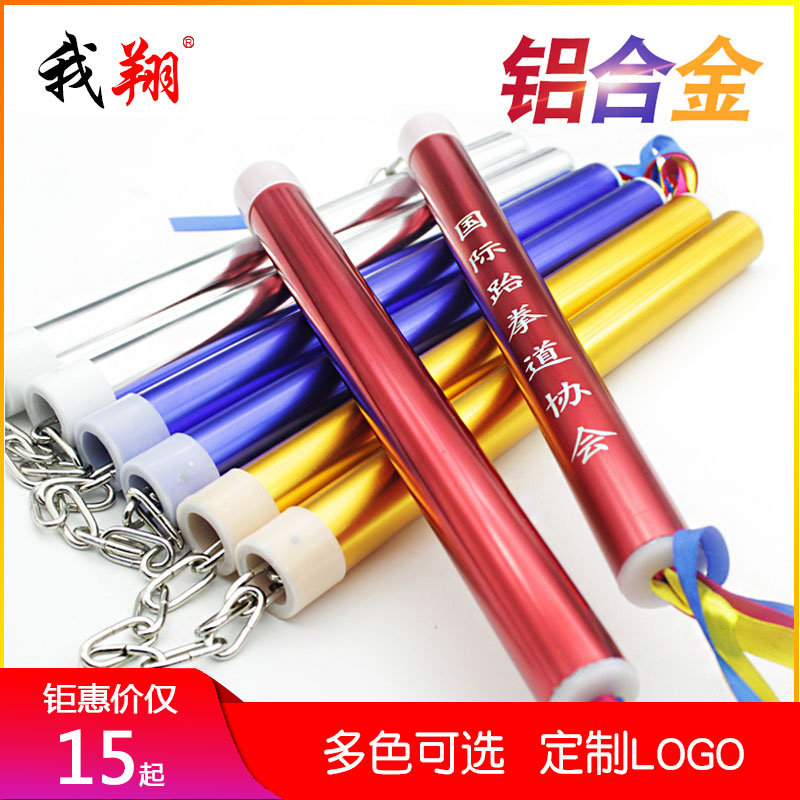 Aluminum alloy double-section stick for children beginners 2 knobsticks performance training color with two knobsticks taekwondo double-trunksticks