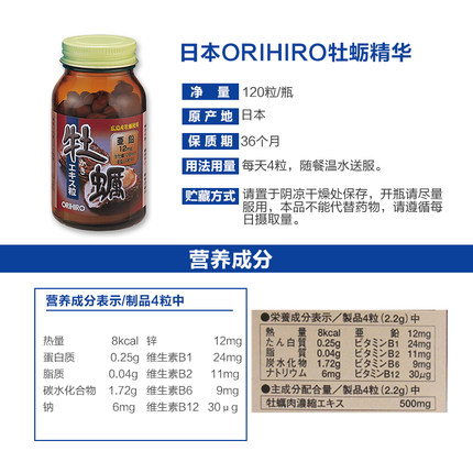 日本进口 立喜乐 深海牡蛎补肾养精胶囊  3瓶360粒 240元包邮 买手党-买手聚集的地方