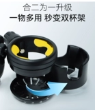 Держатель для стакана, прогулочная коляска для выхода на улицу, бутылочка для кормления, система хранения со стаканом, детский велосипед, универсальный держатель для телефона с аксессуарами