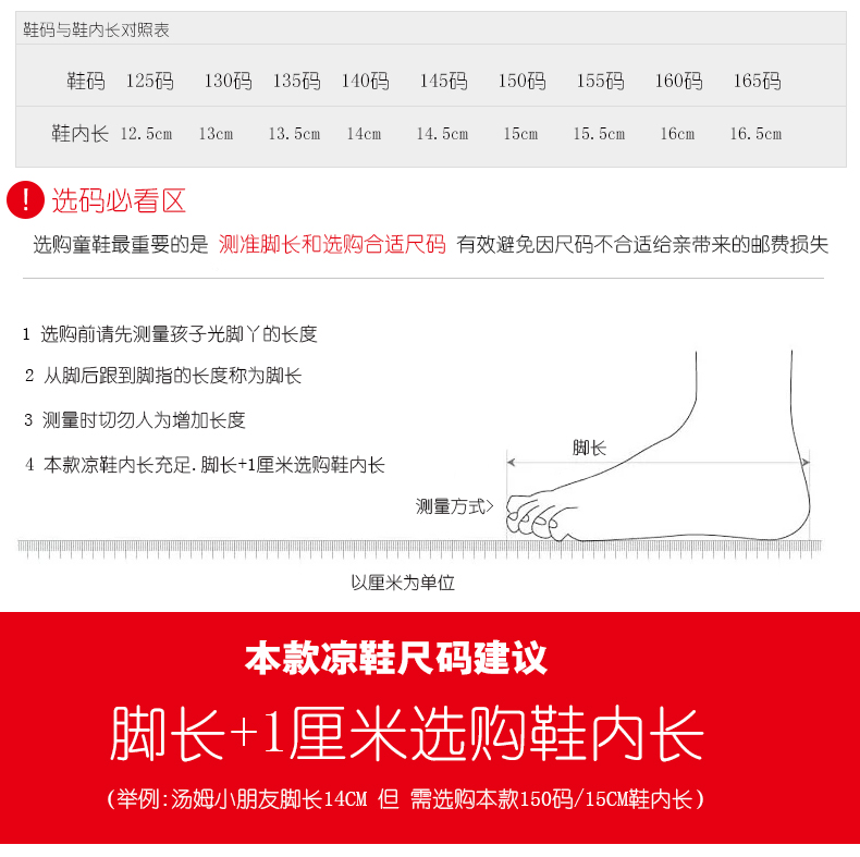 Sandales enfants en cuir Baotou suture de voiture pour été - semelle tendon - Ref 1052294 Image 18
