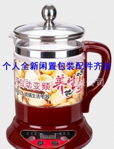 Hairun 1 8L intelligent frequency conversion glass health pot yogurt machine cooking noodle pot medicinal food pot cooking teapot soup boiled egg pot