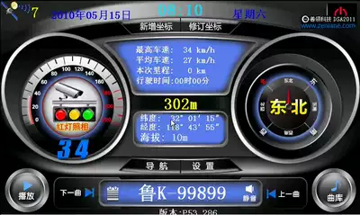 Install and upgrade good collar DSA driving recorder professional version warning software navigation one machine multi picture does not support Android machine