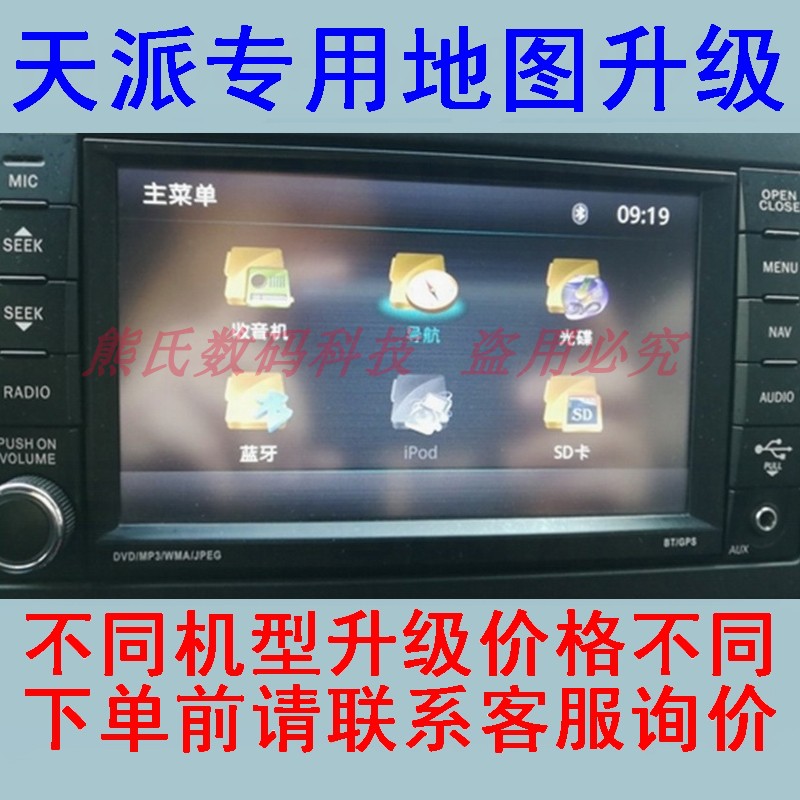 Jeep Jeep Guide Freelancer Grand Cherokee Wrangler Tianpai B9H8C9 Pingzhi Navigation Map Upgrade