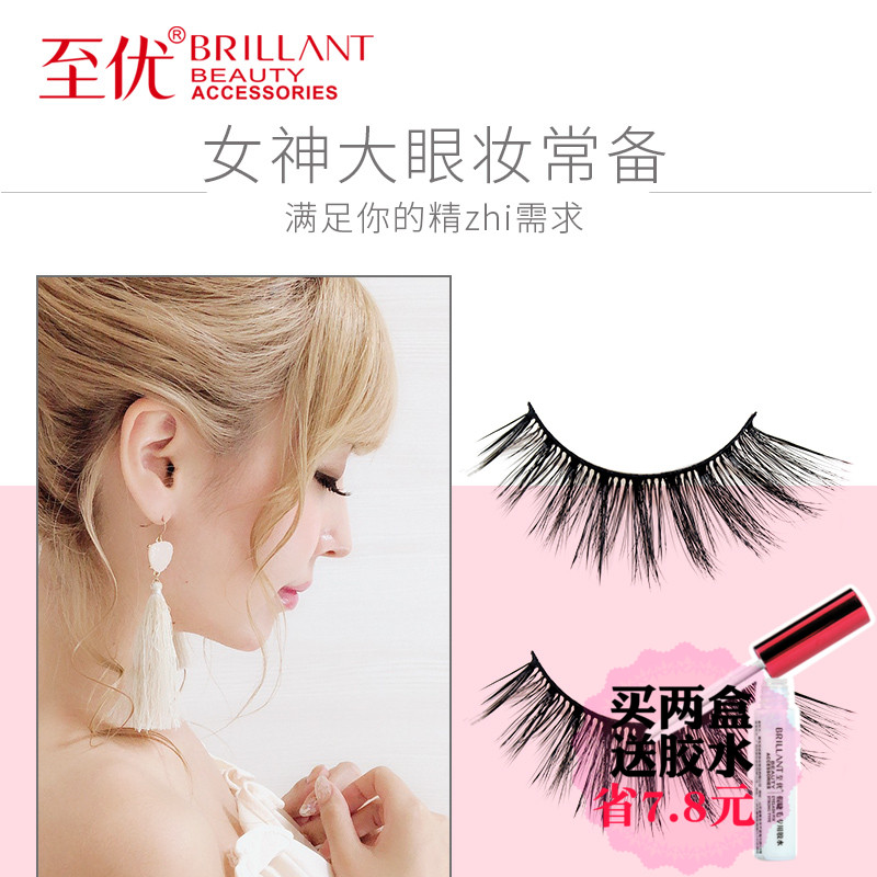 To YouUS Style 3D Multi-layer cross Ling chaotic false eyelash stage lengthened encrypted COS Nightclub with eyelashes