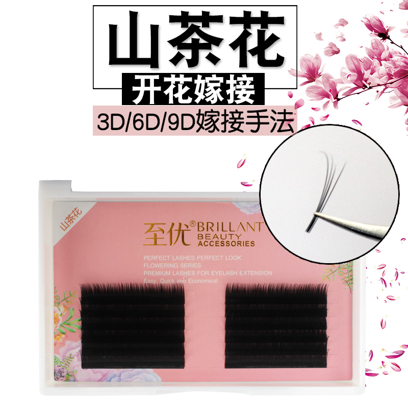 Uyoshan tea flowers to graft eyelashes blossom 0 07 soft natural soft, soft, thick and thick eyelashes