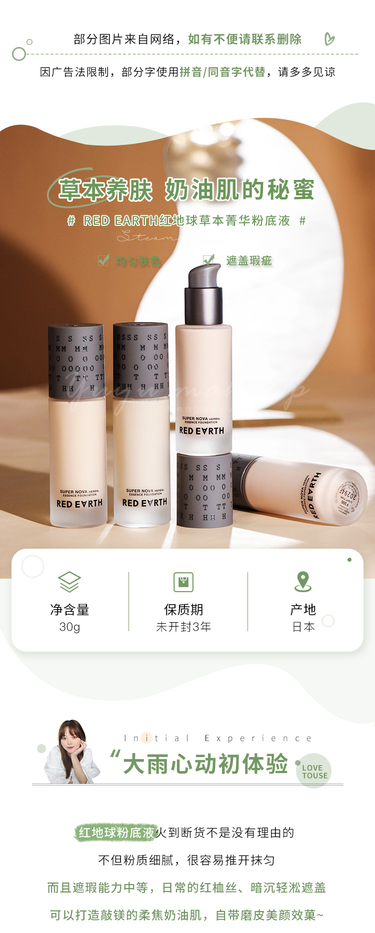 Meng Dayu Japan Red Earth Liquid Foundation 400 phiên bản mới Kem nền dưỡng ẩm cho da khô Kem nền dưỡng ẩm cho da khô kem nền hàn quốc