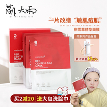 Moe heavy rain Korean Medicube enjoy the essence of snow grass mask moisturizing white to brighten skin tone