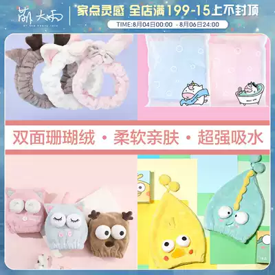 Cute heavy rain▲Cotton Sen cute dry hair cap towel soft coral velvet quick-drying water absorption shampoo wipe head bag turban woman