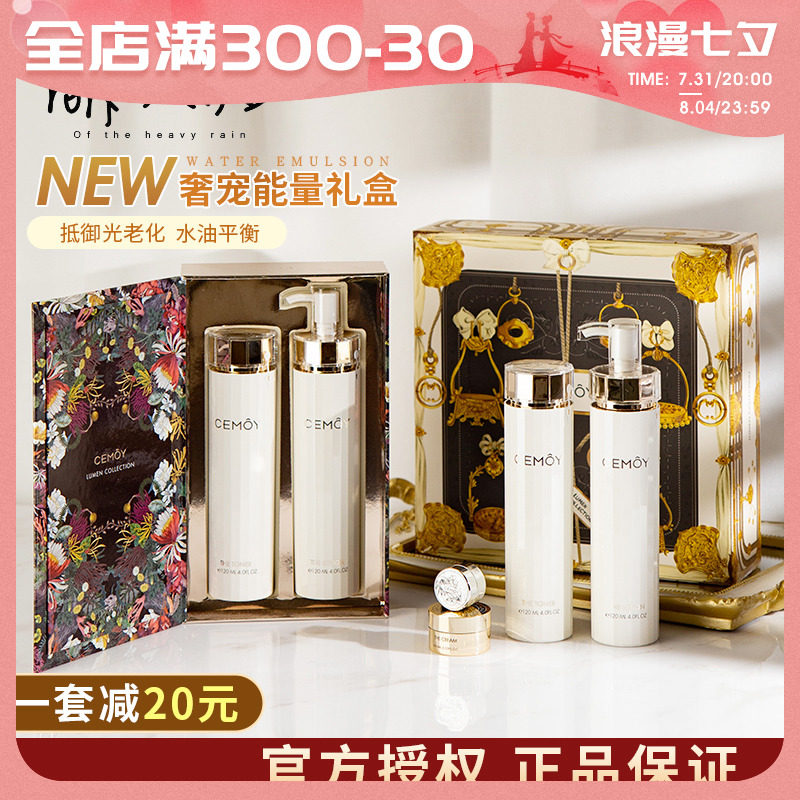 Cute Heavy Rain Australia Cemoy Platinum Fluming Water Milky Box Moisturizing Moisturizing and refreshing and refreshing Essence Water Milk