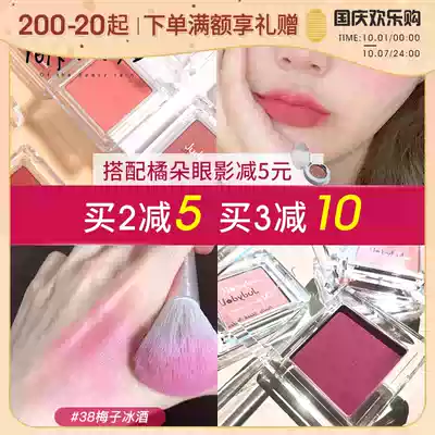 Meng heavy rain Judydoll orange monochrome blush Rouge white color quality new color brightening repair lavender