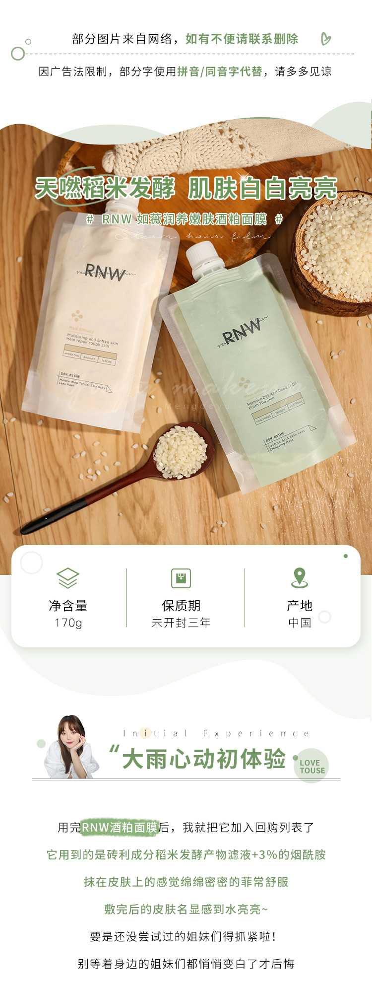 Mạnh Mưa lớn ▲ RNW, giống như Wei Wine, Wine, tệ hơn, Magenta, Nước, Giữ ẩm, Bắn liền, Lash, Congl mặt nạ giấy innisfree cho da dầu mụn