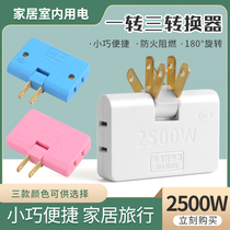 Home Multifunction Converter Pure Copper 1-To-3 Socket Wall Panel Jack Expander Power Conversion Plug Adaptor