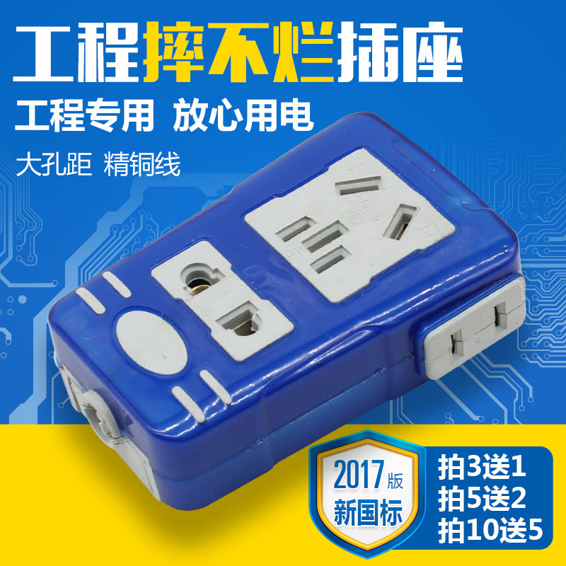 Non-wire socket wireless extension cord ground drag king extension cord anti-fall insertion electric plug board extension wire patch board