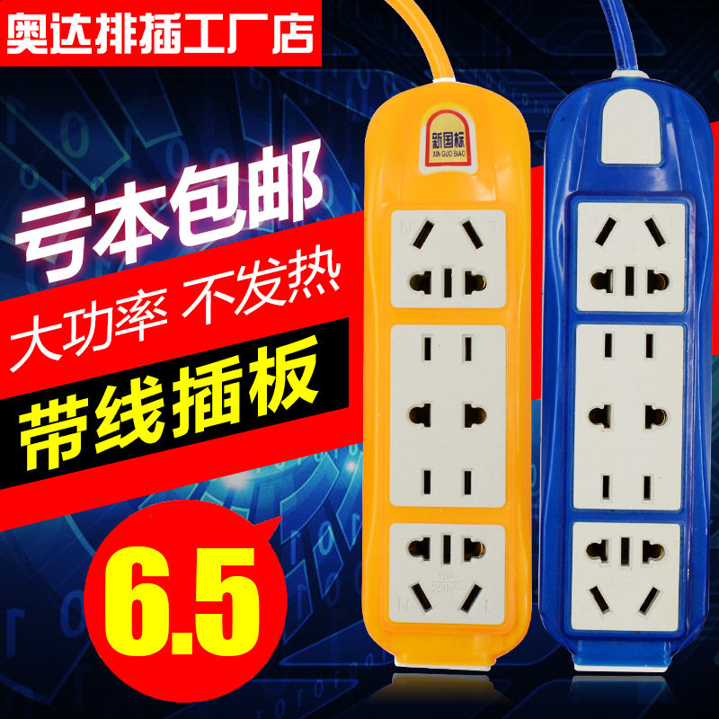 Lengthened rice Number of home plug-in Students Dormitory Extension Cord Extension Cord Intelligent Socket Anti-Fall Extension Cord