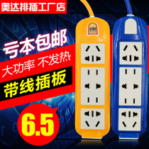 Lengthened rice Number of home plug-in Dormitory Patch Board Electrical Plugboard Smart Socket Anti-Fall plugging patch board