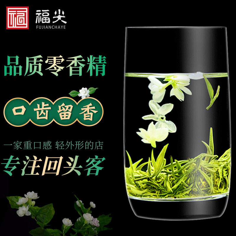 Xuan Window Drifting Snow Jasmine Tea 2022 New Tea Special Class Strong Fragrance Type Sichuan Flower Tea Emei Floating Snow Bulk 250g