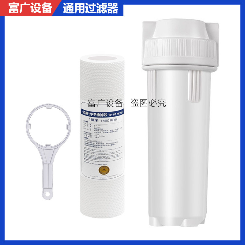 Coke machine accessories filter universal water purifier activated carbon single-stage one two three-stage filter Dongbei Pepsi delicious