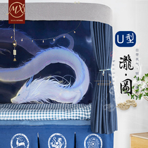 Mu Xi dormitory bed curtain shading male and female students dormitory upper and lower pub National Wind Japanese U-shaped track shade curtain