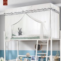 Student Dormitory Bed Mosquito beds Lower bunk beds Common sleeping room Upper and lower bed Summer anti-dust encryption Shy Curtain Integrated Tent