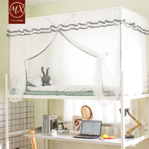 Student dormitory mosquito net bunk bunk general dormitory upper and lower bed summer dust-proof encryption shade curtain integrated account