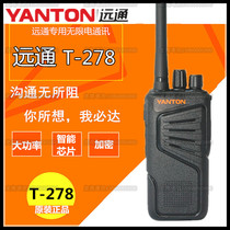 Yuantong T-278 walkie talkie yanton walkie talkie Yuantong 278 original Yuantong intercom handheld machine