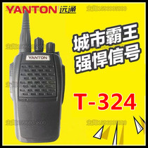 Yuantong T-324 walkie talkie Yuantong T324 yanton walkie talkie Yuantong intercom handheld anti-interference