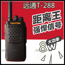 Yuantong T-258 walkie talkie Yuantong 258 yanton walkie talkie original authorized agent