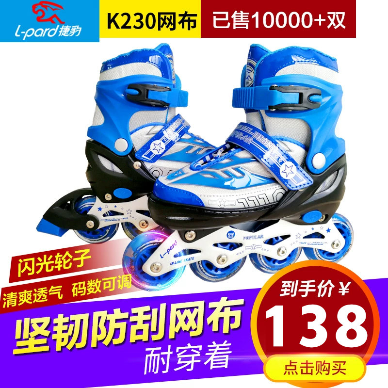Jaguar Skates Boys Wheels Skating Shoes Children Dry Skates Girls Beginners Skating Shoes Adjustable Sliding Board Shoes-Taobao