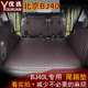 Beijing BJ40L trunk pad fully surrounded by Beiqi BJ80bj40plus special tail box pad foot pad modification