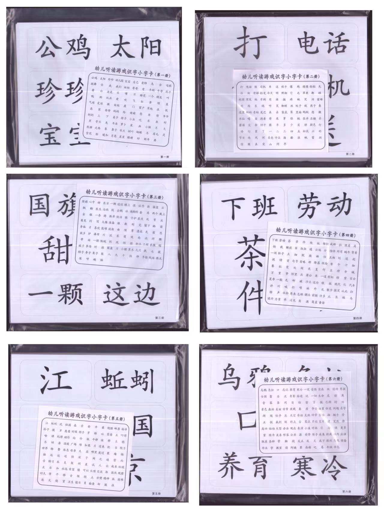 中华字经正版4000汉字幼儿童早教识字教材,送光盘教案,让孩子赢在起跑线!-自由组套-淘宝百科网