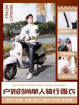 Anti-rainstorm suit riding male and female raincoat Rain pants full-body adult electric car motorcycle takeaway