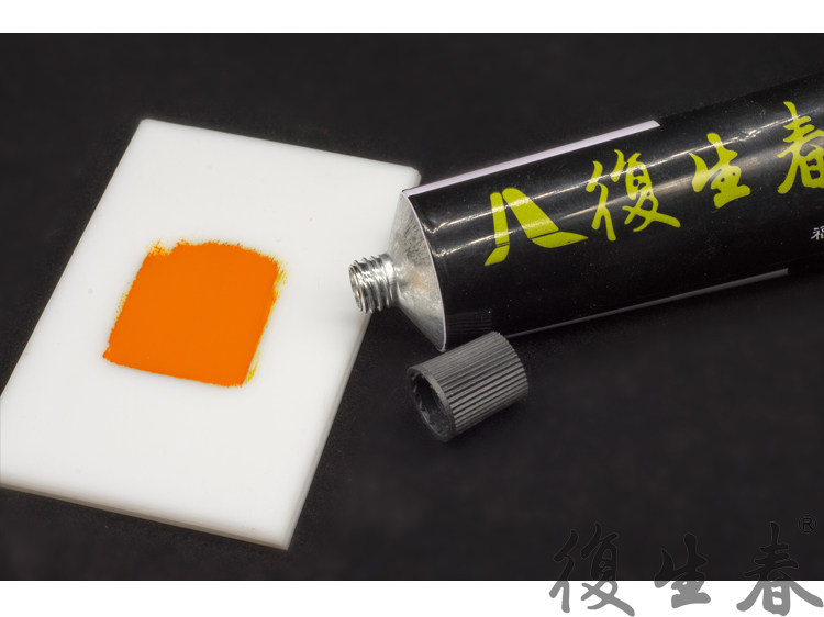 Fusheng Chun brand paint material Natural paint push light paint Aluminum tube support canned orange and yellow push light paint