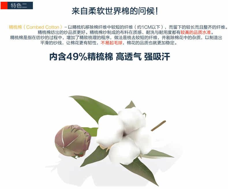 Sous-vêtement chaud jeunesse PLANDOO mouvement en coton - Ref 761259 Image 13