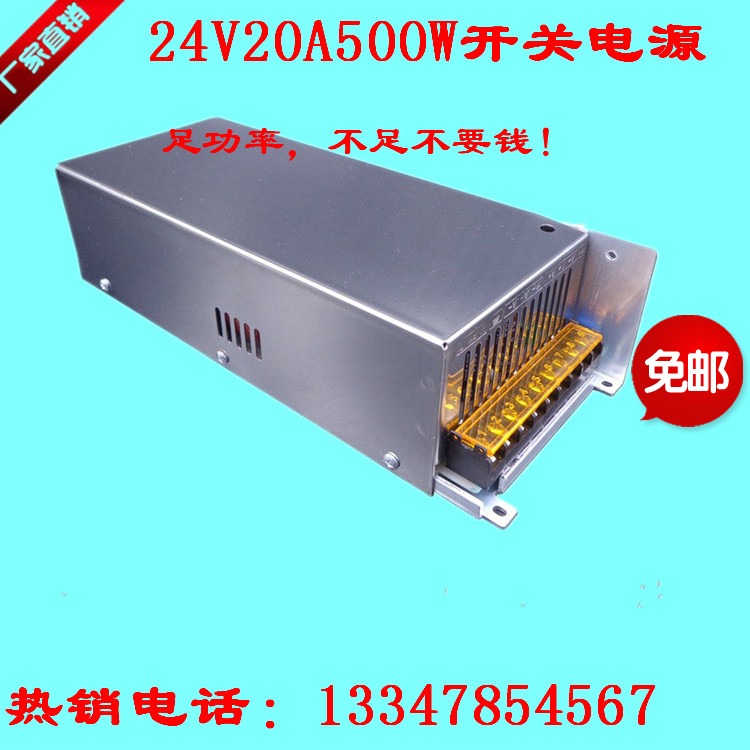 24V20A switching power supply 220V to DC24V500W industrial power supply 24V500W DC power supply
