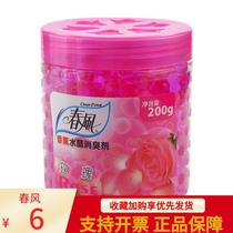 Spring Breeze air freshener household solid deodorant room indoor toilet car aromatherapy fragrance