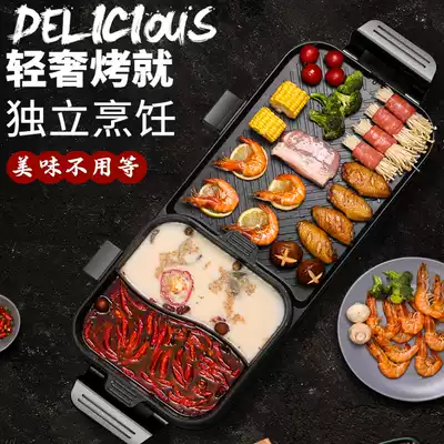 Cooking friends Maifanshi electric oven household smokeless electric baking tray non-stick barbecue hot pot Mandarin duck