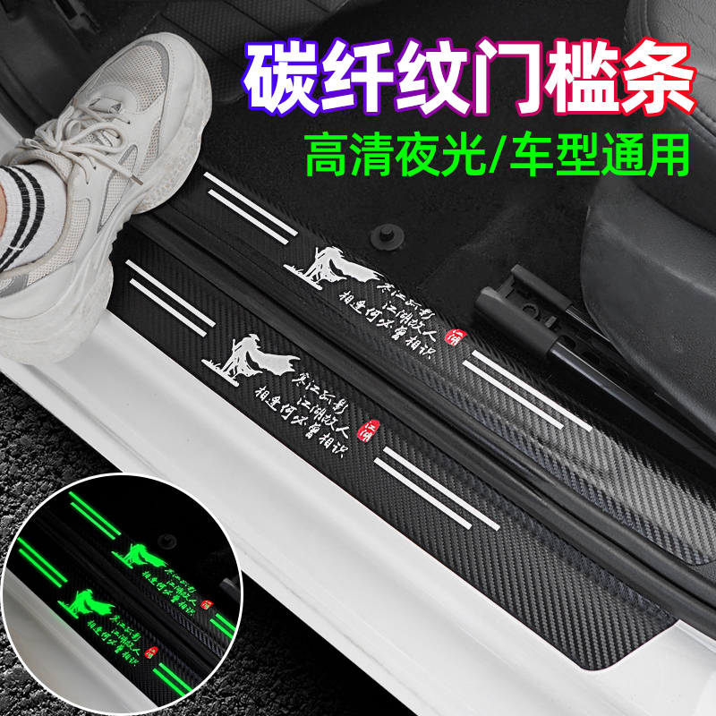 Car threshold Article Applicable Toyota Corolla Reling CAMRYRAV4 Hanranda foot pedal anti-bump bar