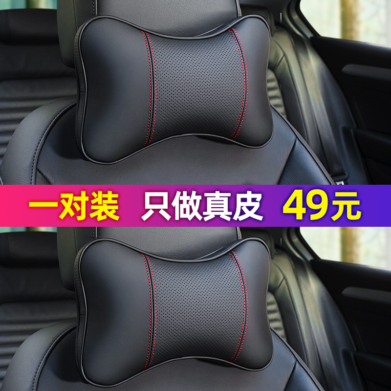 Car pillow neck pillow pair for car leaning on pillow car seat pillow in car Cervical Spine Genuine Leather memory cotton waist leans on