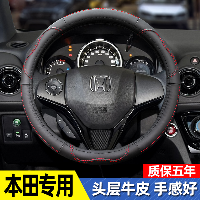 Suitable for Honda steering wheel cover Accord CRV Binzhi XRV 10th generation Civic Lingpai Hao Ying Leather car handle cover