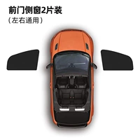 Занавес входной двери (2 штуки)