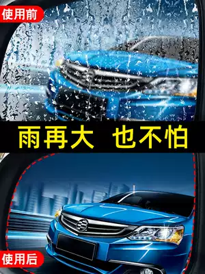 Car rear mirror rainproof film rearview mirror anti-fog reflector glass side window HD waterproof film full screen Universal