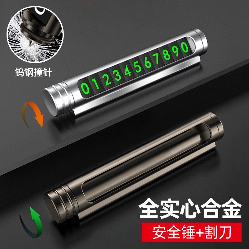 Temporary parking number plate car transfer telephone card safety hammer car carrying car supplies essential artifacts