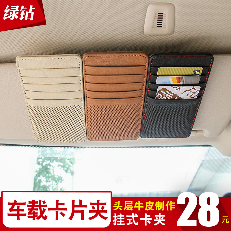 Leather car sun visor card clip car business card storage bag car multi-function hanging card bag car supplies