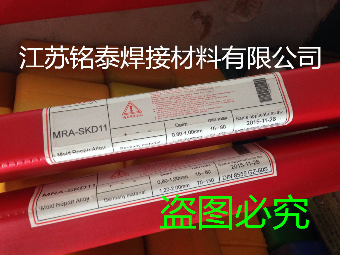 Original installation German MRA SKH51 mold welding wire repair die welding wire SKH51 argon arc welding wire