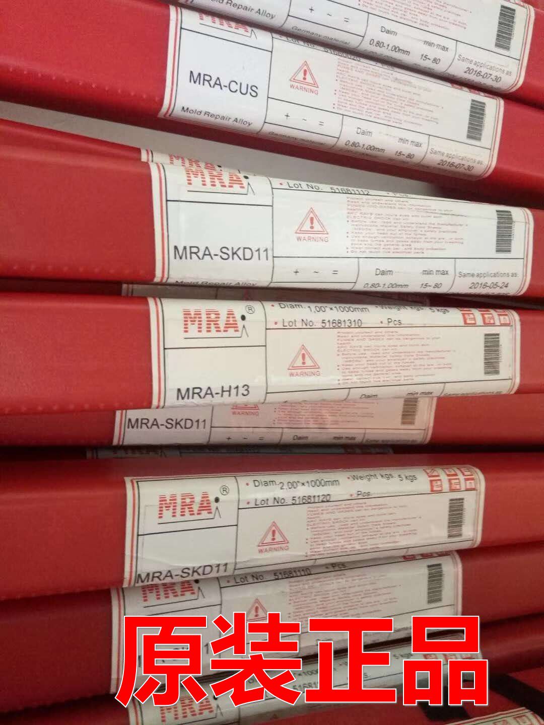 German MRA-H13 mold welding wire