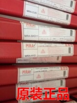 Germany MRA-H13 mold welding wire