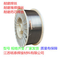 YD998 YD212 YD818 YD688 YD256 YD707 ZD310 LQ582 Wear-resistant flux-cored welding wire