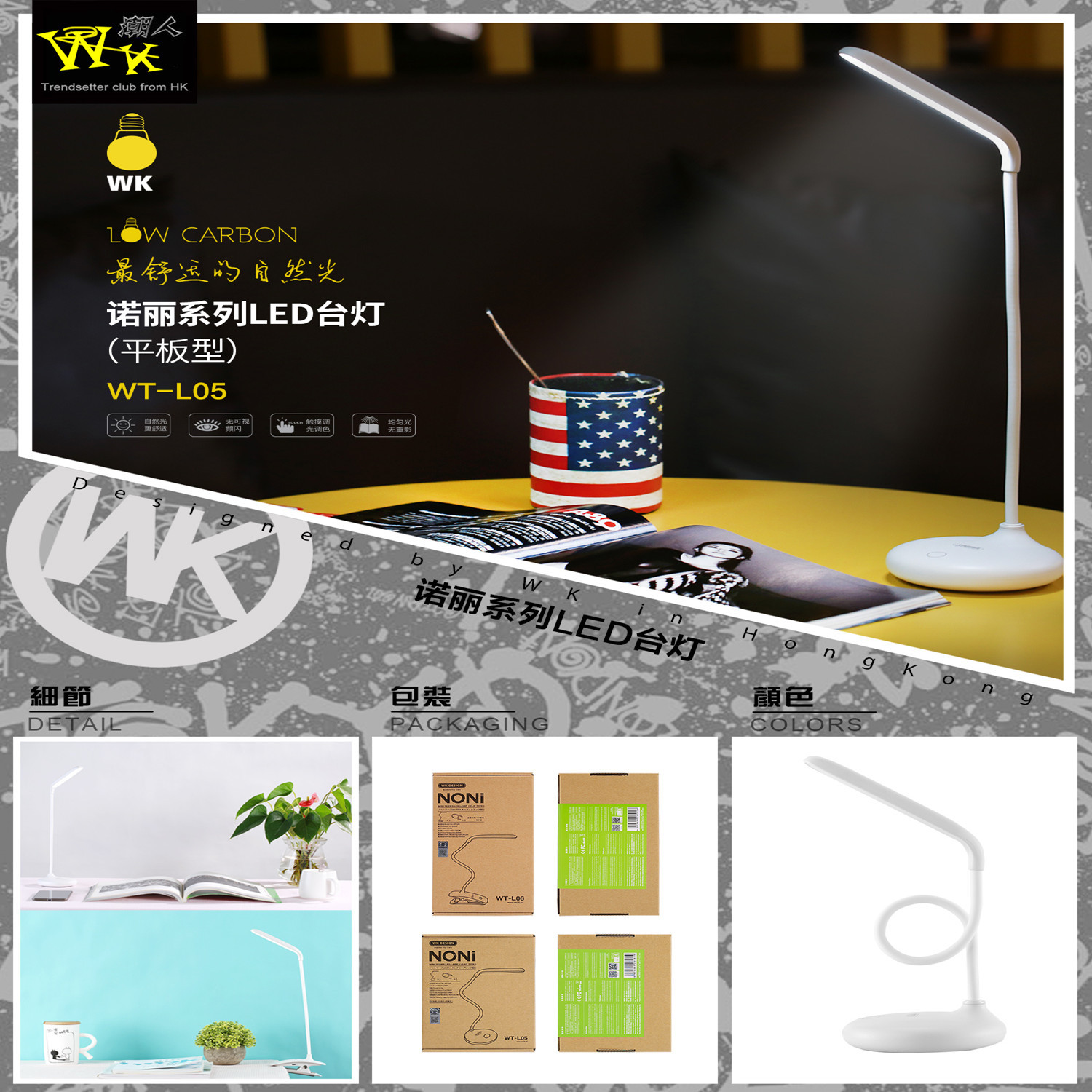 WK Clip Creative Gift Table Lamp USB Chargeable Touch Eye Paint Flat LED Table L05