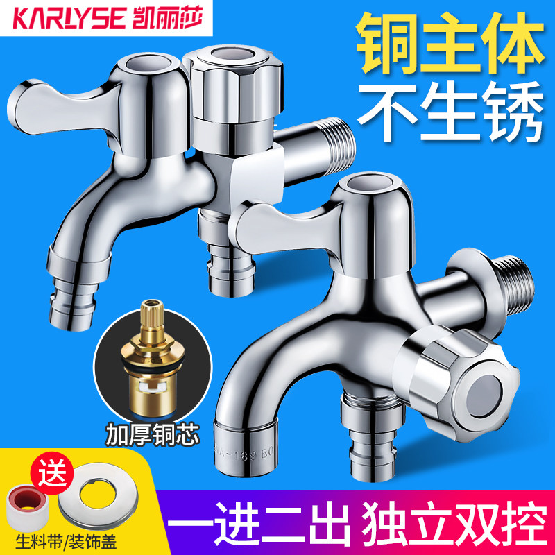 Washing machine taps enter two out of the tee multifunction Home 4 Double with two ends 10% Two taps
